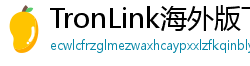 TronLink海外版下载